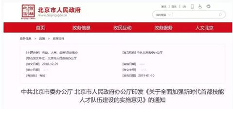 北京落戶指南 技術服務領域的路徑與實操建議