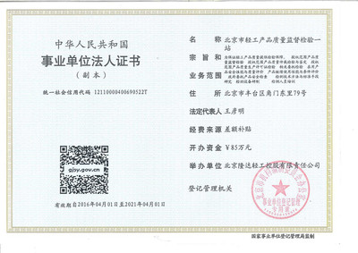 燃燒檢測 燃香成分檢測 北京市輕工產品質量監督檢驗一站聯系方式 地址圖片_高清圖_細節圖